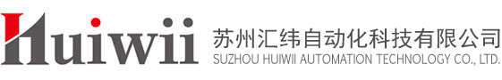 Suzhou Huiwei Automation Equipment Co., Ltd.